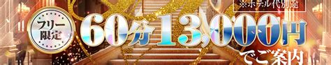 【最新版】亀山市でさがす風俗店｜駅ちか！人気ランキン